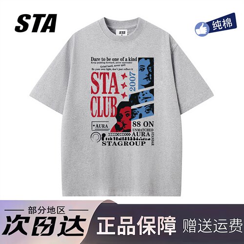 STA旗舰店美式潮牌重磅纯棉短袖男女夏季新款复古高街灰色t恤