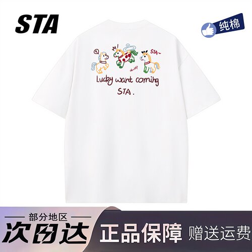 STA旗舰店美式趣味字母印花短袖男女夏季潮牌高街重磅纯棉黑色t恤