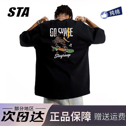 STA旗舰店美式潮牌滑板印花短袖男女夏季新款高街重磅纯棉黑色t恤