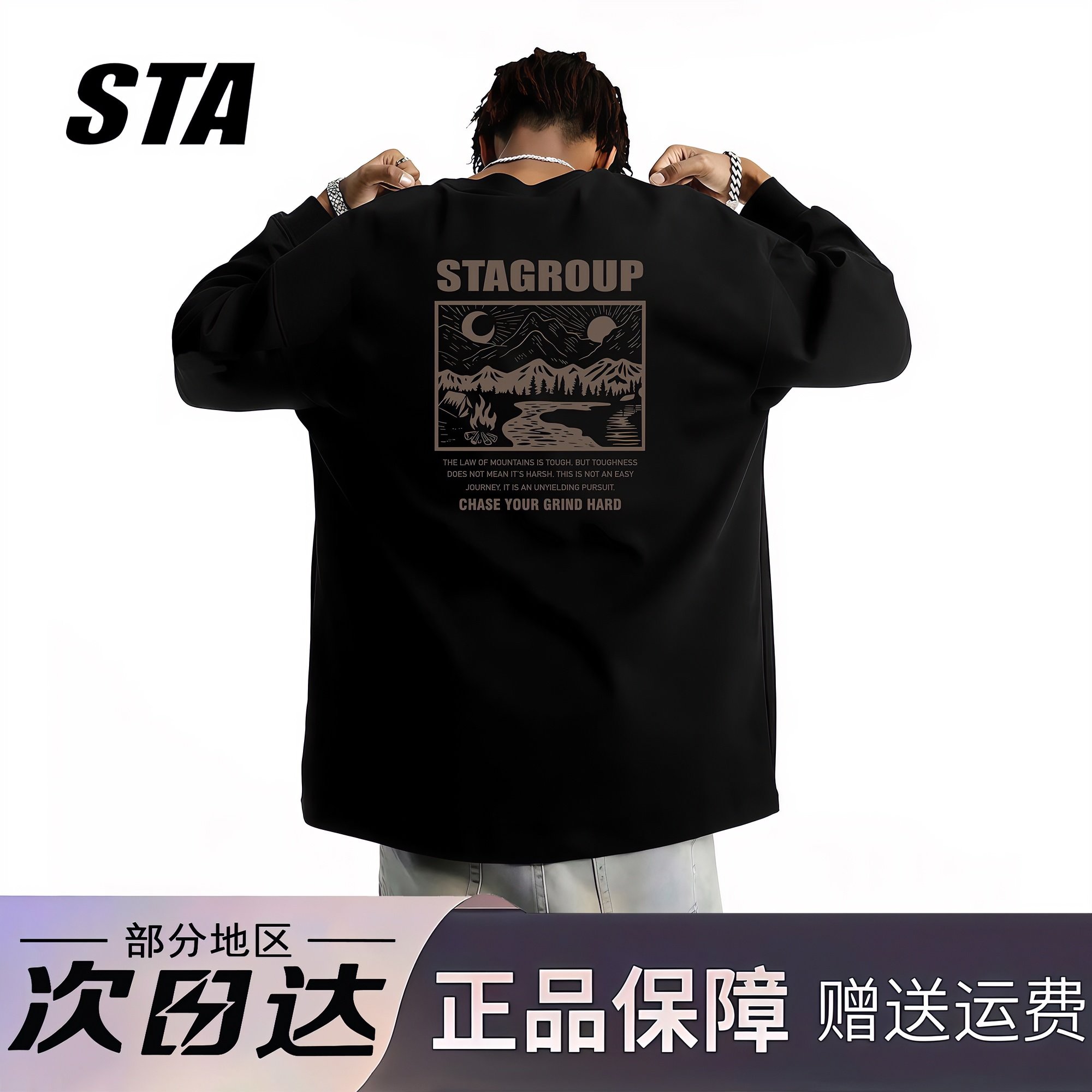 STA旗舰店美式潮牌重磅纯棉长袖男女复古高街圆领宽松卫衣打底衫