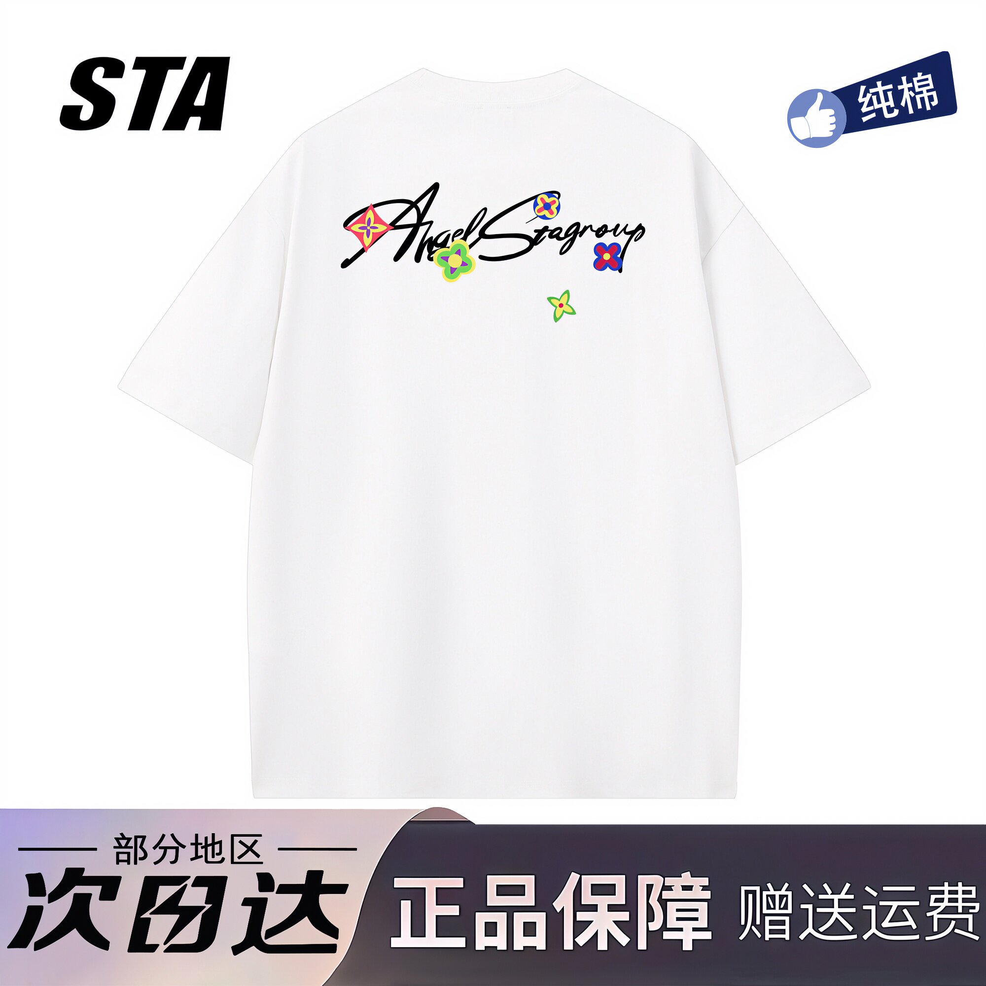 STA旗舰店美式潮牌重磅纯棉短袖男女夏季2026新款复古高街情侣t恤