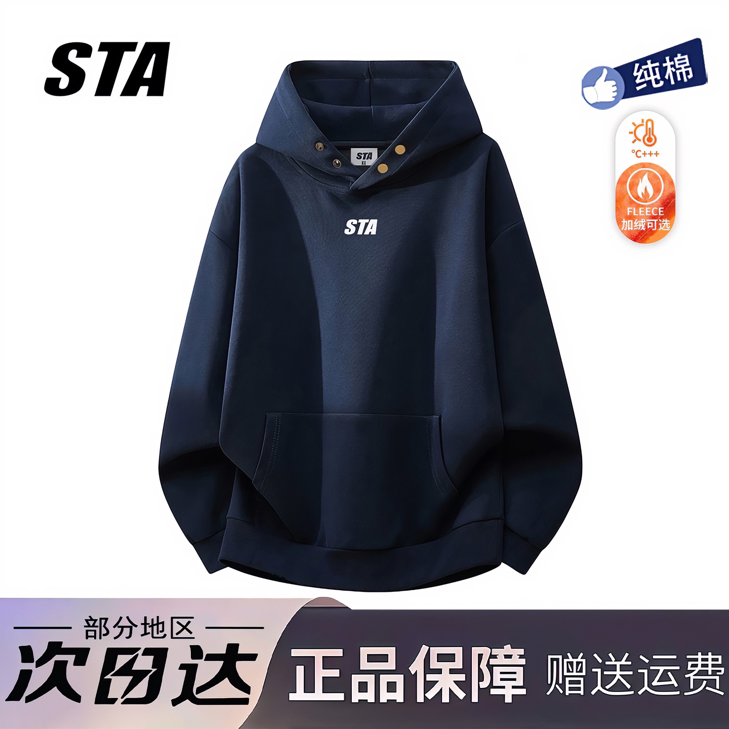 STA旗舰店美式纽扣连帽卫衣男女秋冬季潮牌高街纯棉情侣加绒外套