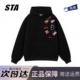 STA旗舰店美式 潮牌高街重磅纯棉外套 涂鸦印花连帽卫衣男女秋冬季