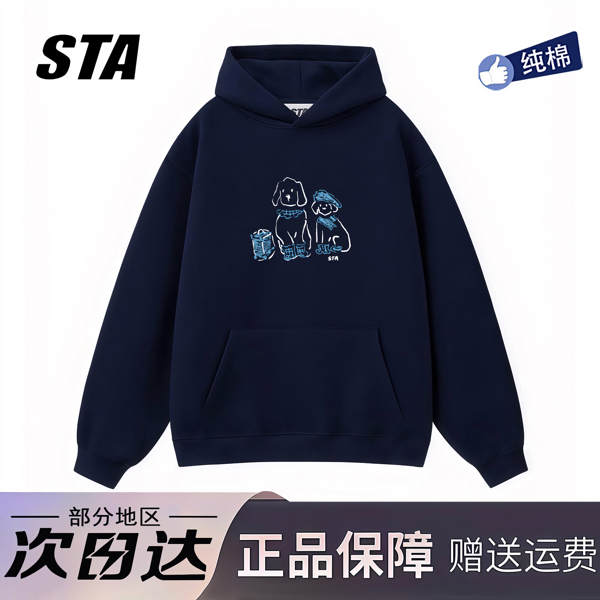 STA旗舰店美式潮牌重磅纯棉连帽卫衣男女秋冬季新款高街情侣外套