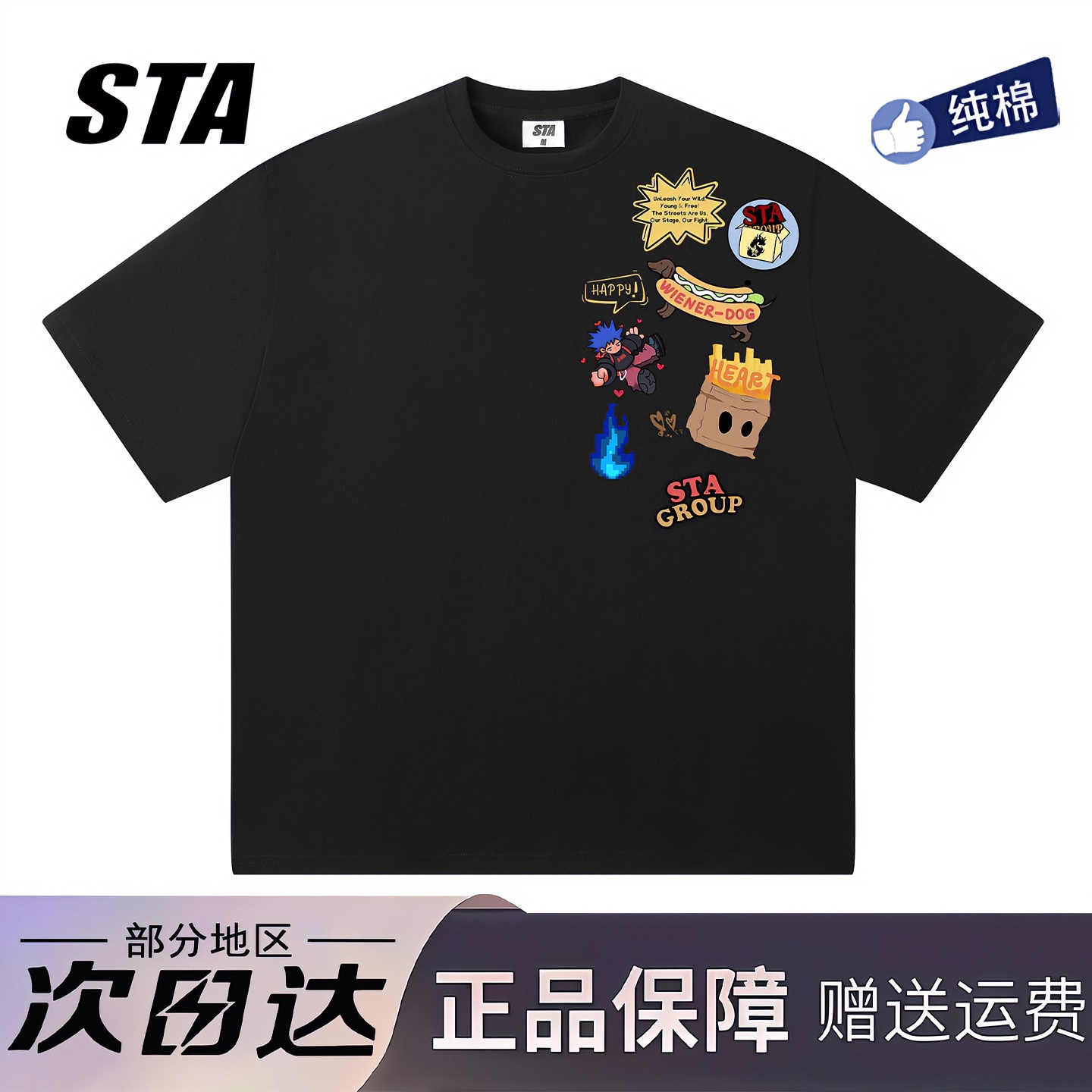 STA旗舰店美式潮牌趣味涂鸦卡通印花短袖夏季重磅纯棉宽松黑色t恤