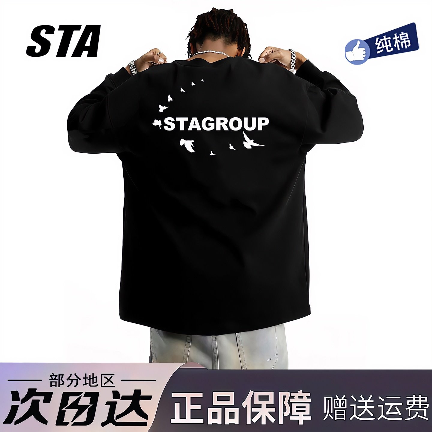 STA旗舰店潮牌美式字母长袖男女秋季潮牌高街重磅纯棉黑色卫衣