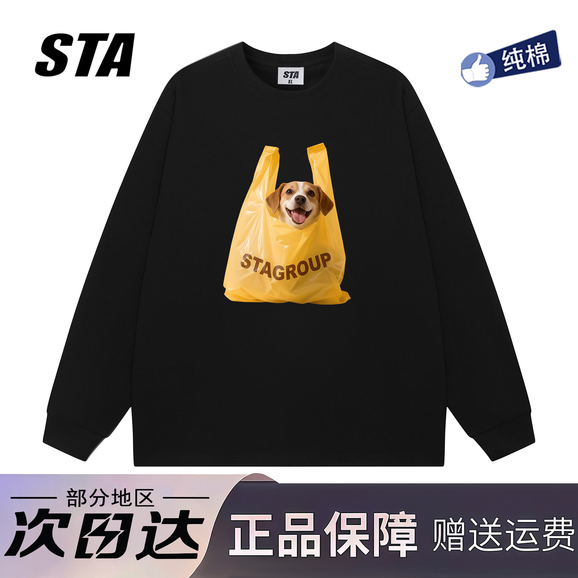 STA旗舰店美式趣味印花长袖男女潮牌复古重磅纯棉宽松情侣卫衣