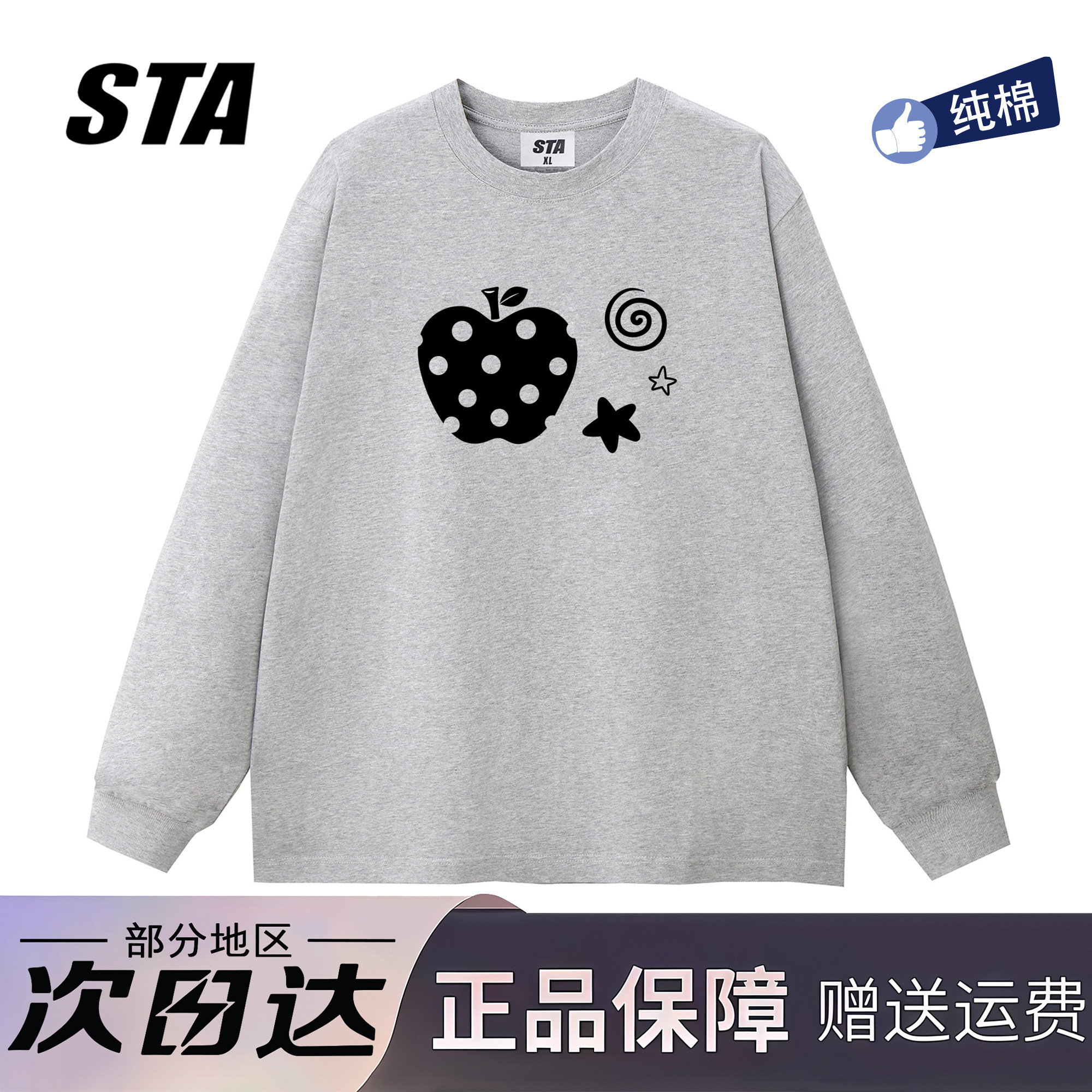 STA旗舰店美式潮牌重磅纯棉长袖男女秋季新款高街休闲宽松卫衣