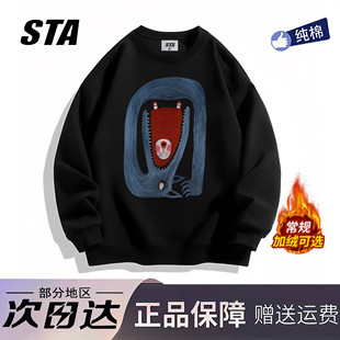 STA旗舰店美式 潮牌小众设计圆领卫衣男女复古高街纯棉上衣长袖