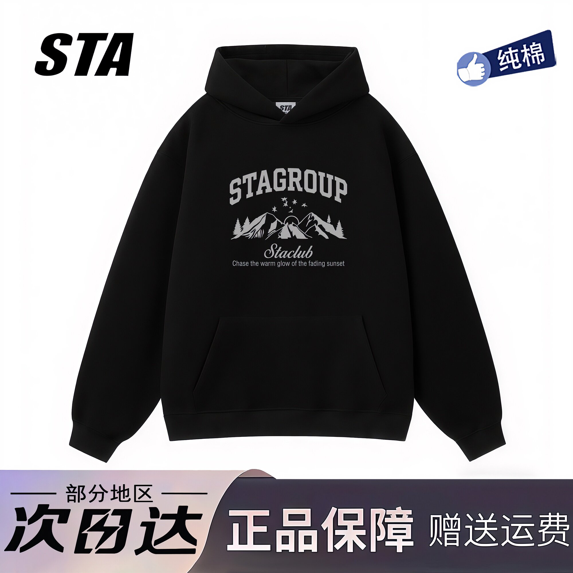 STA旗舰店美式字母印花连帽卫衣秋冬季新款复古高街纯棉黑色外套