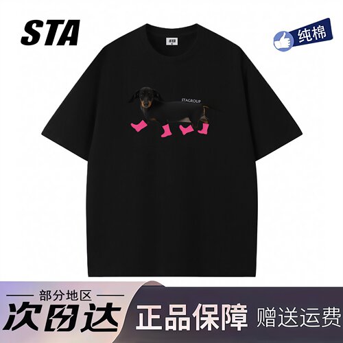 STA旗舰店美式潮牌腊肠狗印花短袖T恤男女宽松重磅纯棉情侣上衣