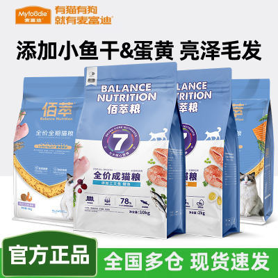 【工厂直发】佰萃粮猫粮2kg10kg