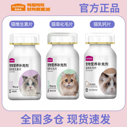 麦富迪官方直发正品保障