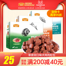 麦富迪肉粒包牛肉狗狗罐头湿粮拌饭宠物泰迪小型犬妙鲜狗零食整箱