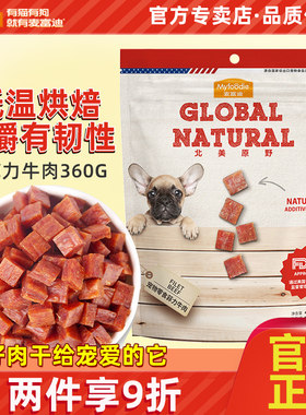 麦富迪狗狗零食官方正品直发