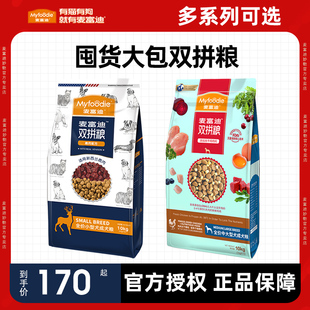 麦富迪鹿肉牛肉双拼狗粮通用型成幼犬冻干无谷10kg旗舰店官方正品