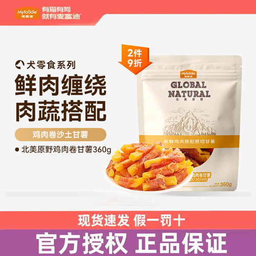 麦富迪鸡肉卷比熊幼犬狗狗北美