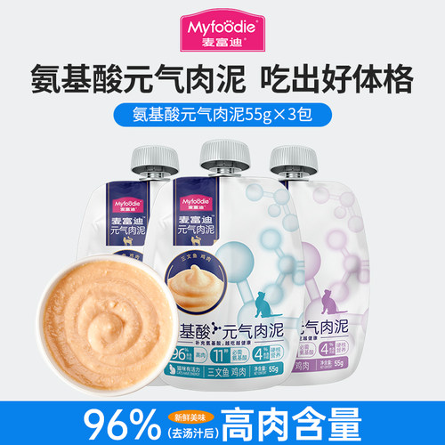 官方正品麦富迪元气肉泥高肉含量