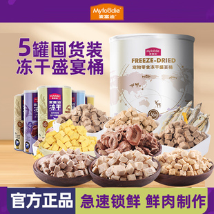 麦富迪冻干猫零食鸡肉粒猫咪冻干鸡胸肉小鱼干宠物营养冻干桶500g