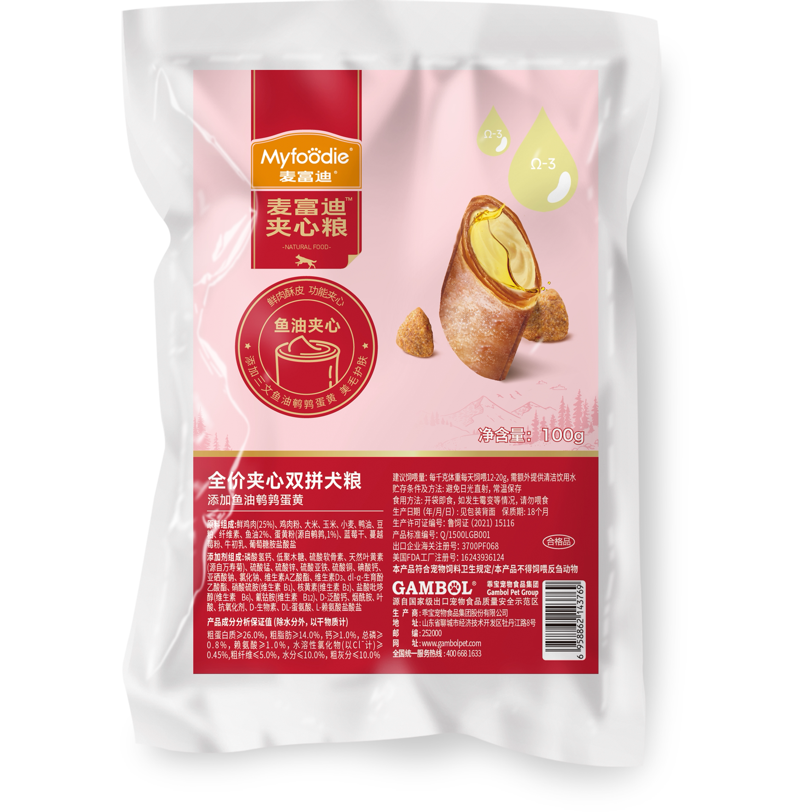 【复购正装 此单免费】麦富迪狗粮200g鲜肉夹心全期通用犬粮