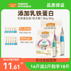 麦富迪乳铁蛋白狗粮幼犬粮成犬柯基十大品牌排行榜旗舰店官方正品