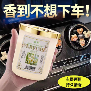 珊陽香膏室內車載香氛香薰持久房間留香固體香薰空氣清新劑廁所香