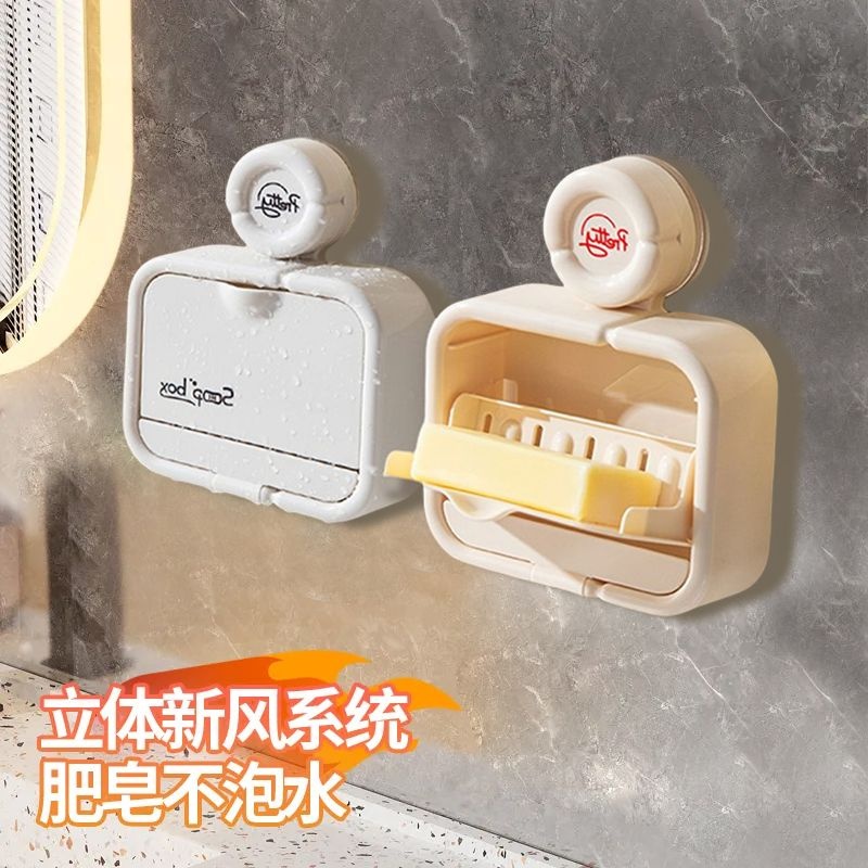 旋转吸盘挂墙肥皂盒挂壁免打孔带盖置物架翻盖式家用香皂收纳盒