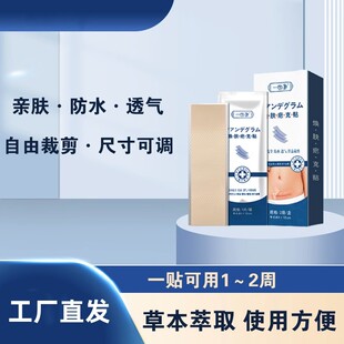 一世源焕肤疤克贴疤痕贴草本植物萃取全身可用修护居家日用豫禾堂