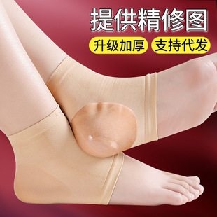 袜子脚套 脚后跟干裂保护套学生男女秋冬软硅胶隐形足跟防裂袜保湿