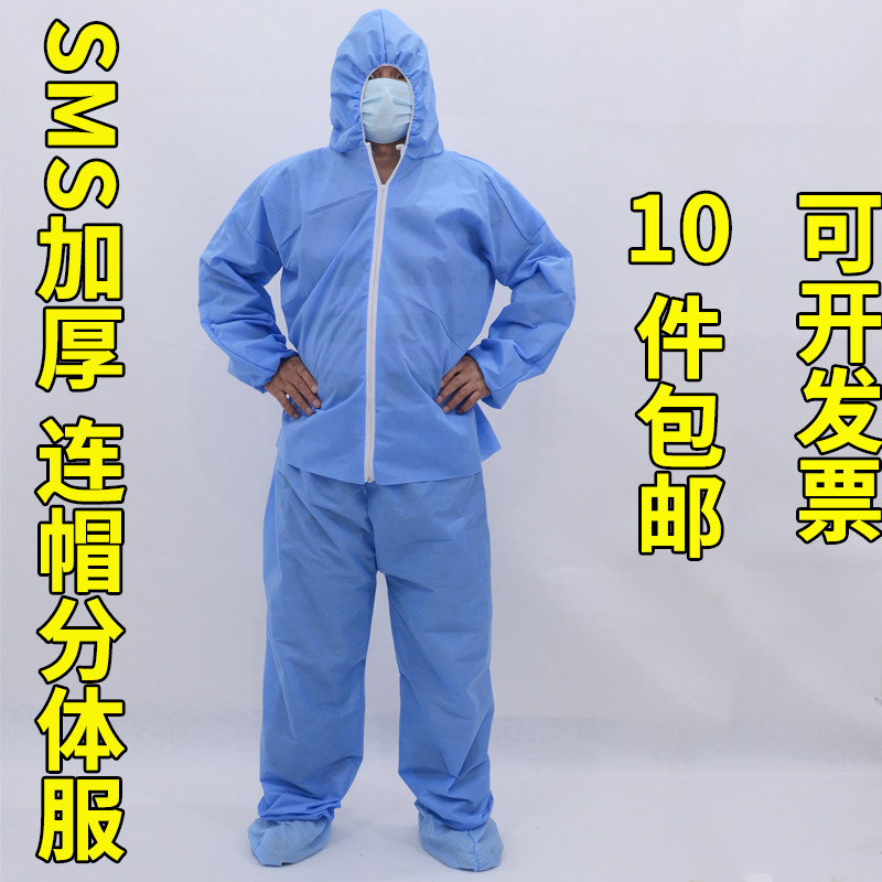 养殖场一次性透气隔离衣防护服