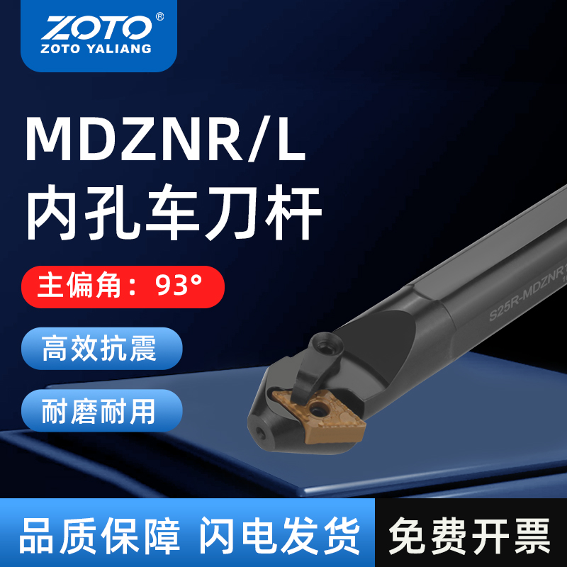 zoto内孔车刀杆抗震耐用