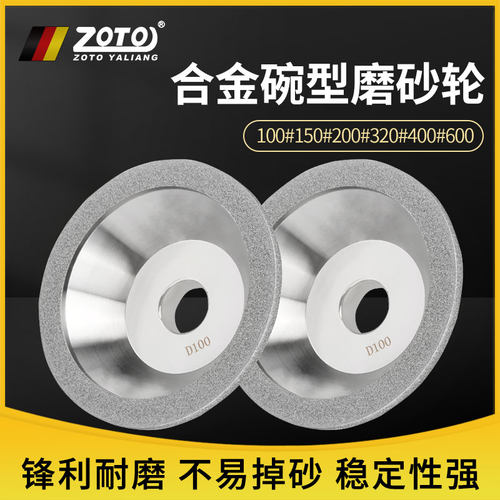 ZOTO碗型砂轮钻石砂粒耐磨损