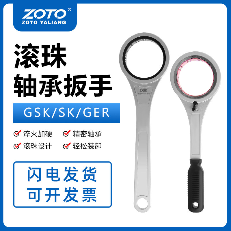 zoto台湾数控刀柄螺帽扳手 GSK GER SK10轴承扳手滚珠cnc加工中心
