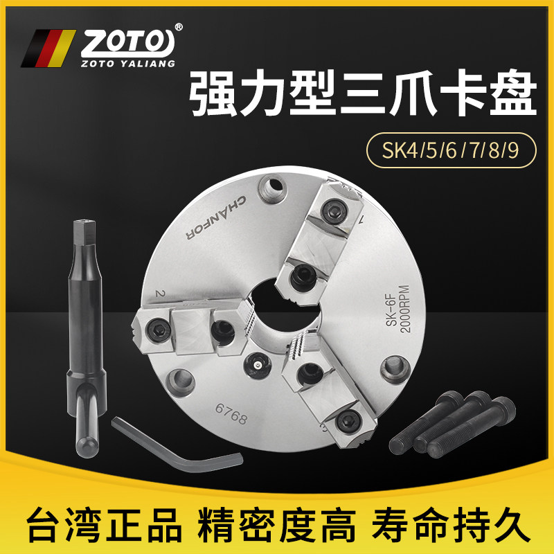 强力三爪自定心卡盘手动4/5/6/7/8寸车床三爪卡盘三抓夹头夹具3爪,标准件/零部件/工业耗材,卡盘,淘宝优惠券,粉丝福利购,淘宝优惠卷