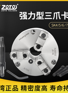 强力三爪自定心卡盘手动4/5/6/7/8寸车床三爪卡盘三抓夹头夹具3爪
