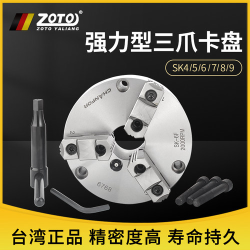 ZOTO手动三爪卡盘自定心强力夹盘