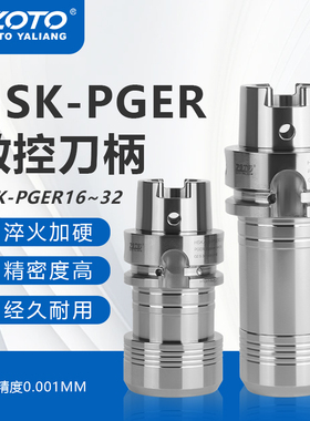 ZOTO 高精度PGER刀柄HSK63F50A高速无风阻CNC数控加工中心铣刀杆