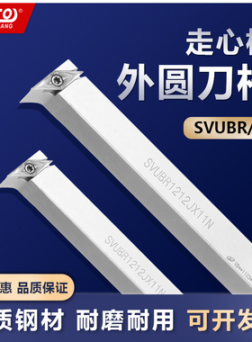 ZOTO走心机外圆刀杆SVUBL08/10/12/16前扫车刀电脑数控车床尖刀杆
