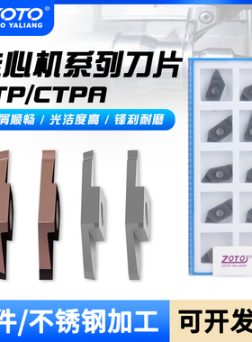 ZOTO走心机切槽刀片CTPL CTPAR05 10 15 20数控外螺纹车刀杆刀粒