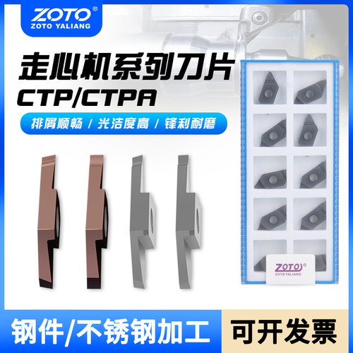 ZOTO走心机切槽刀片CTPL CTPAR05 10 15 20数控外螺纹车刀杆刀粒