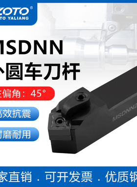 zoto数控刀杆 外圆车刀杆MSDNN1616H12/2020K12机夹刀排车床刀具