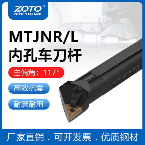 zoto内孔车刀杆抗震耐用