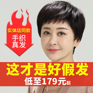 中老年假发女短发真发妈妈头套顶全真人发丝自然女士短卷真发假发