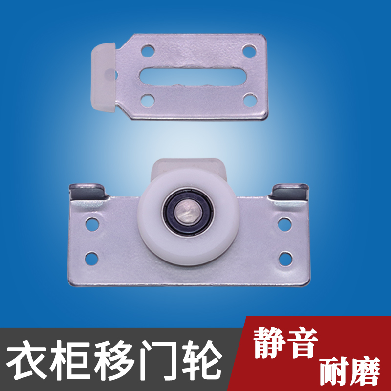 木门推拉轮衣橱配件可调移门轮