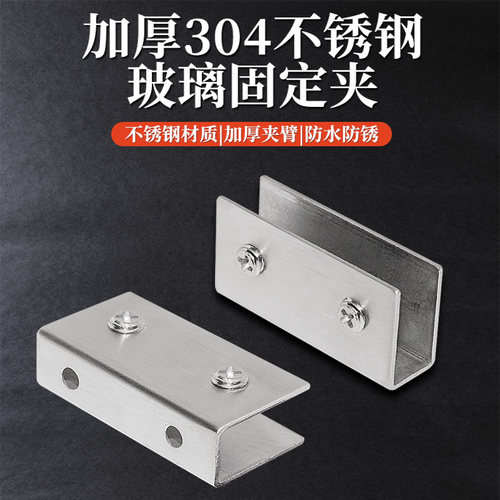 不锈钢夹玻璃夹层板夹隔断夹