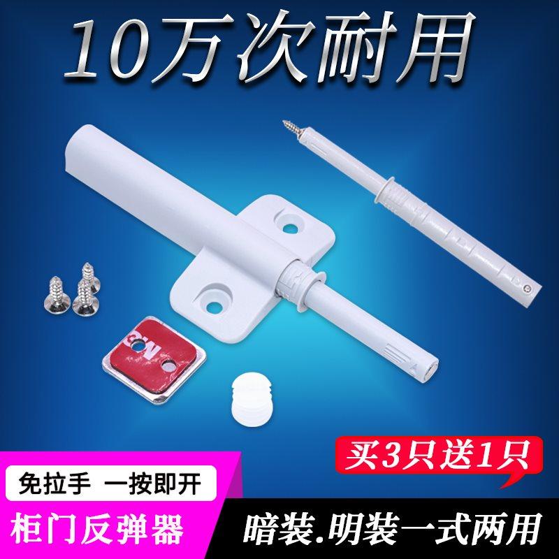 按压式柜门反弹器橱柜门衣柜门按弹器免拉手磁吸抽屉碰珠柜碰弹