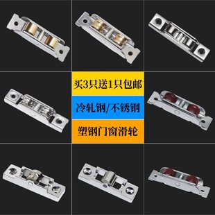 铝合金窗户配件88型 塑钢门窗滑轮轨道推拉门轮子平移门窗滚轮老式