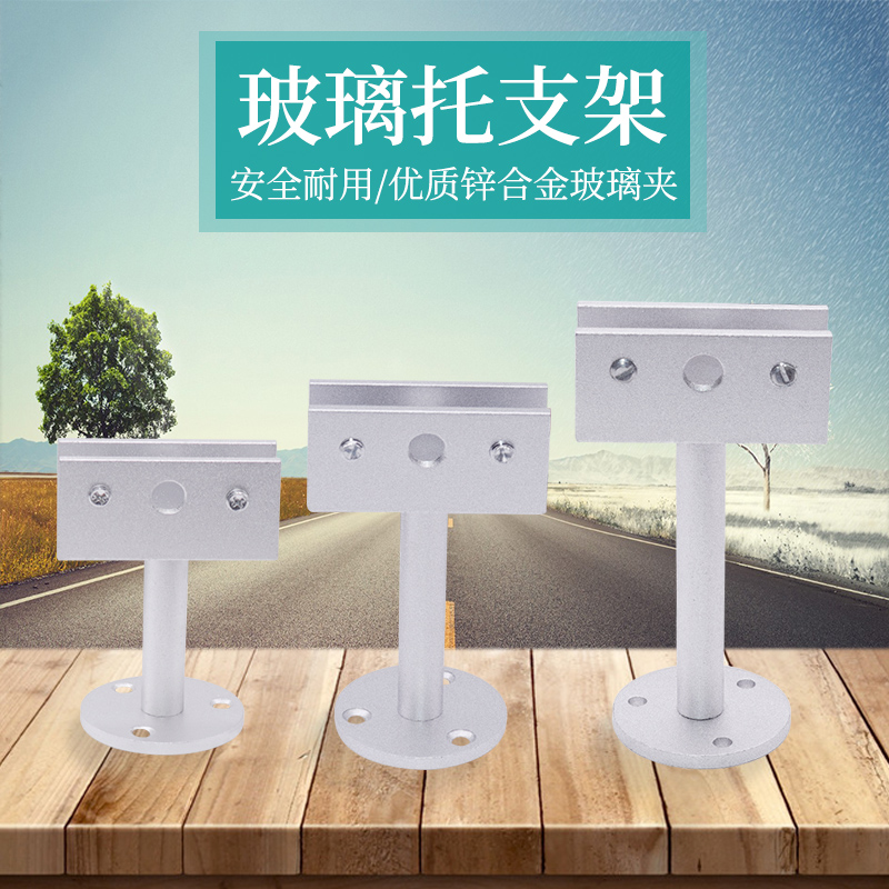玻璃支架托架鞋托玻璃拖铝合金玻璃夹层板夹广告牌托架固定托架夹
