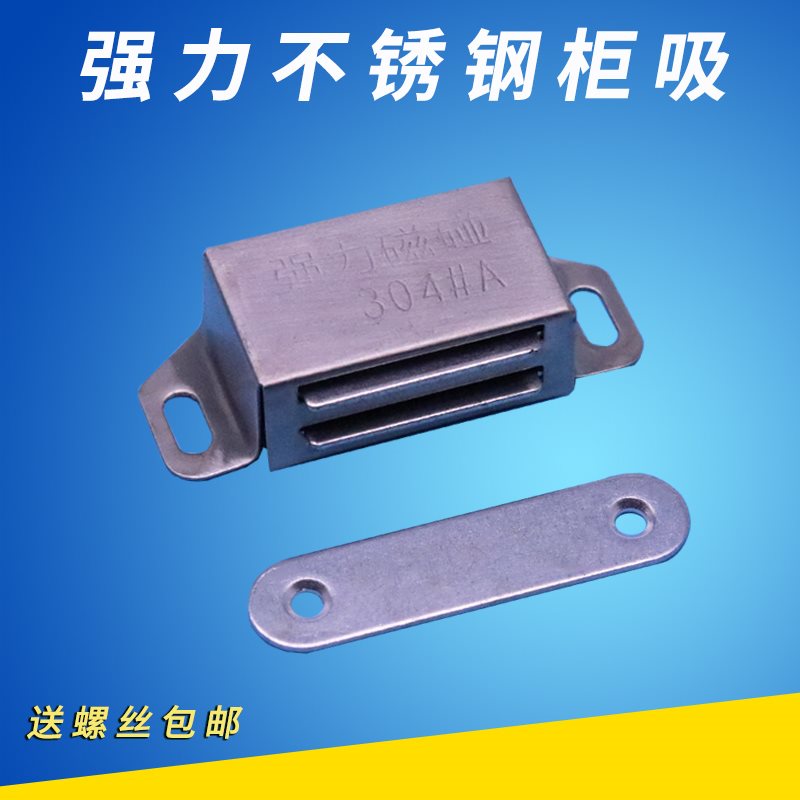 门吸强磁门磁吸衣柜门吸碰珠卡扣磁碰门碰橱柜门磁吸柜吸不锈钢