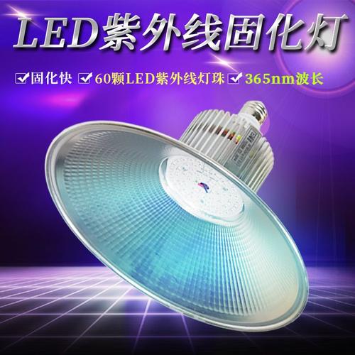 无影胶固化灯紫外线固化灯豪斯发